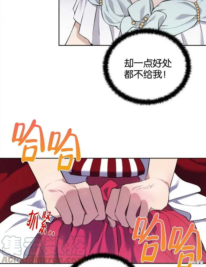 都灵的莉莲,第08话,第37张