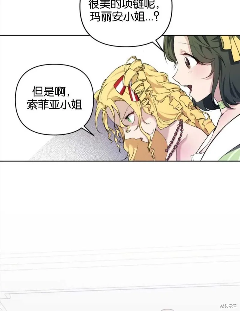 都灵的莉莲,第08话,第39张
