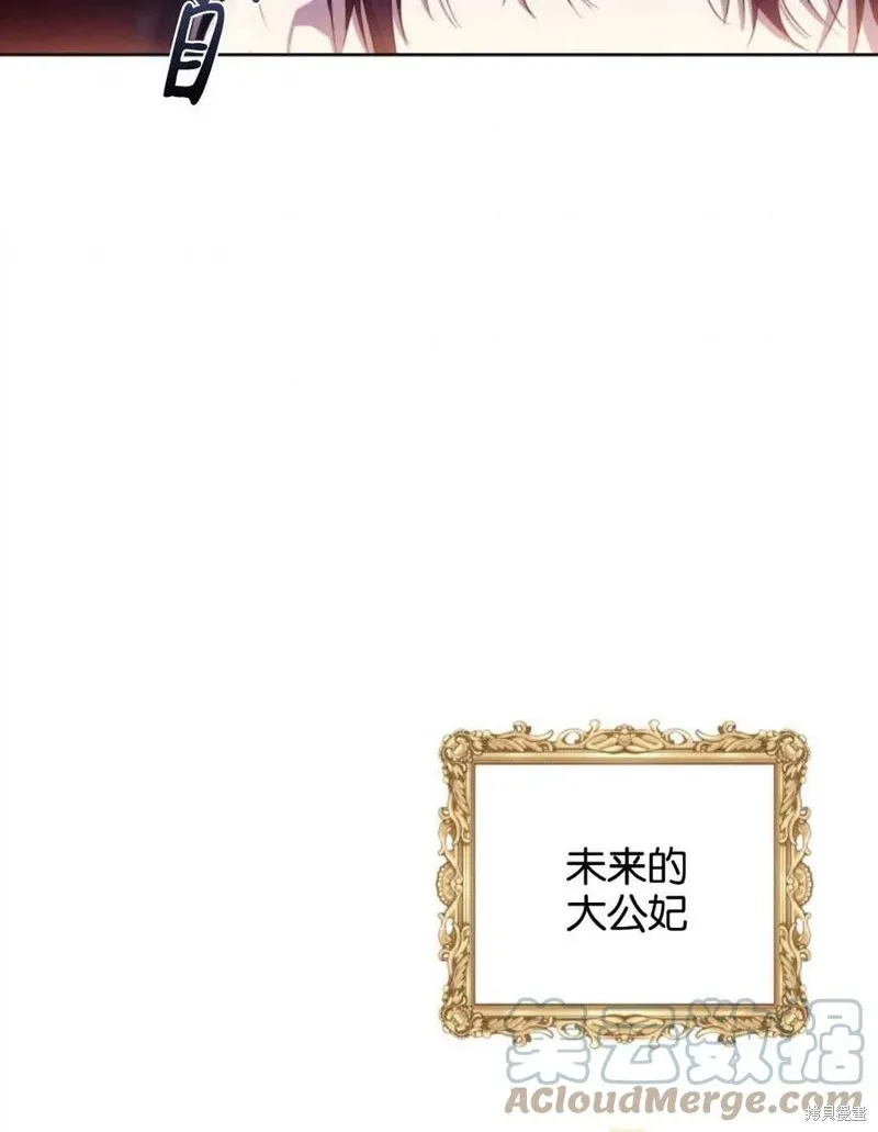 都灵的莉莲,第08话,第4张
