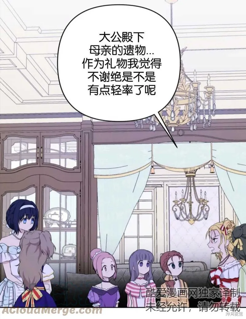 都灵的莉莲,第08话,第40张