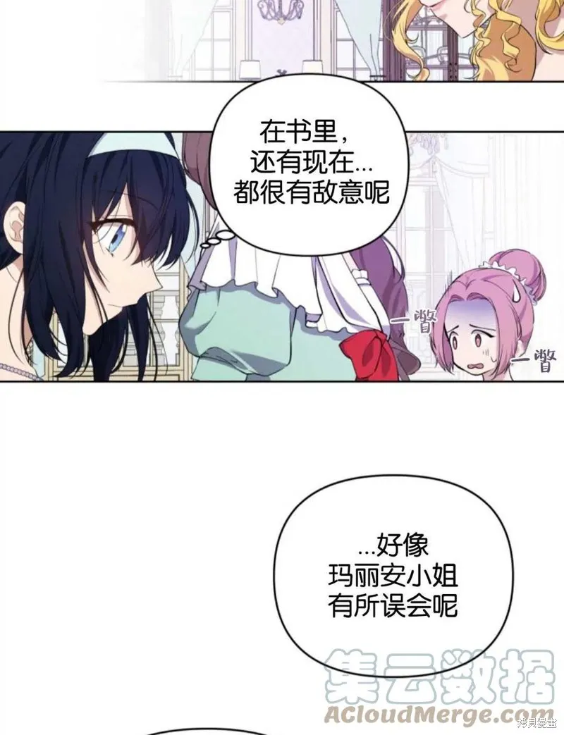 都灵的莉莲,第08话,第43张