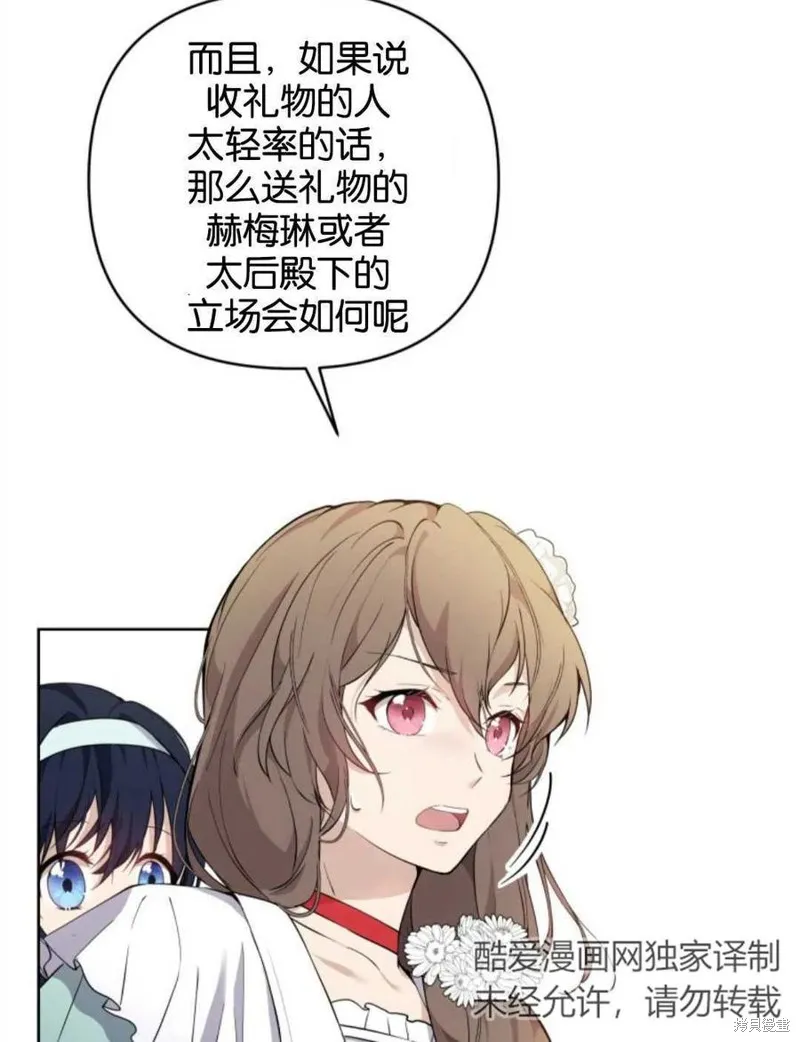 都灵的莉莲,第08话,第44张