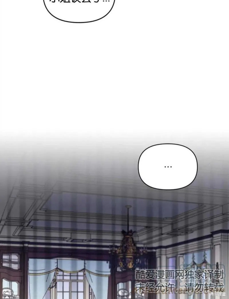 都灵的莉莲,第08话,第46张