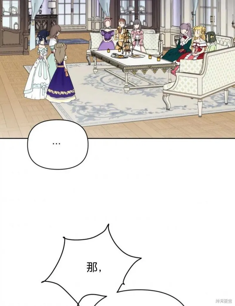 都灵的莉莲,第08话,第47张