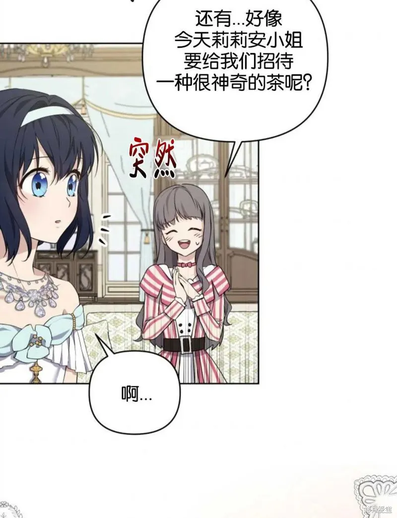 都灵的莉莲,第08话,第48张