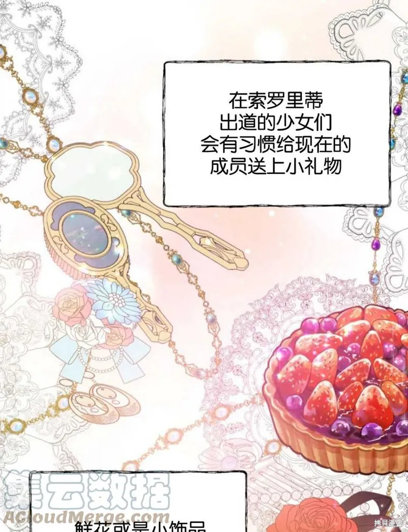 都灵的莉莲,第08话,第49张