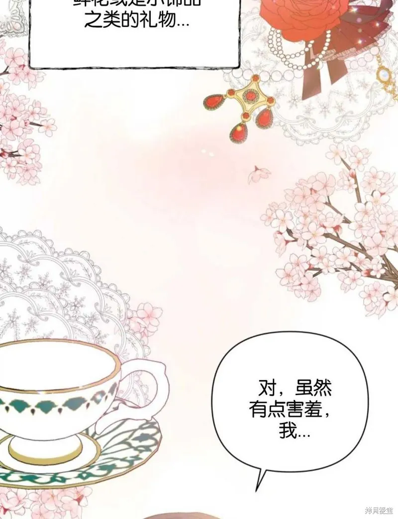 都灵的莉莲,第08话,第50张
