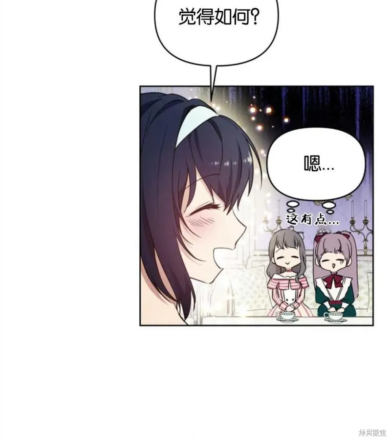 都灵的莉莲,第08话,第54张