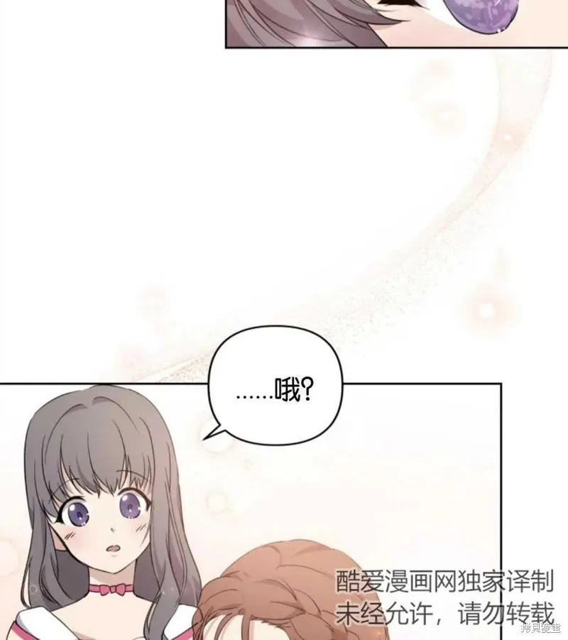 都灵的莉莲,第08话,第56张