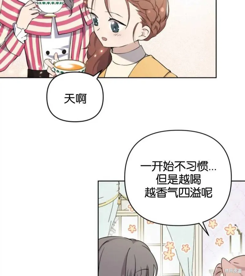 都灵的莉莲,第08话,第57张
