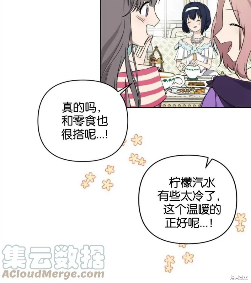 都灵的莉莲,第08话,第58张
