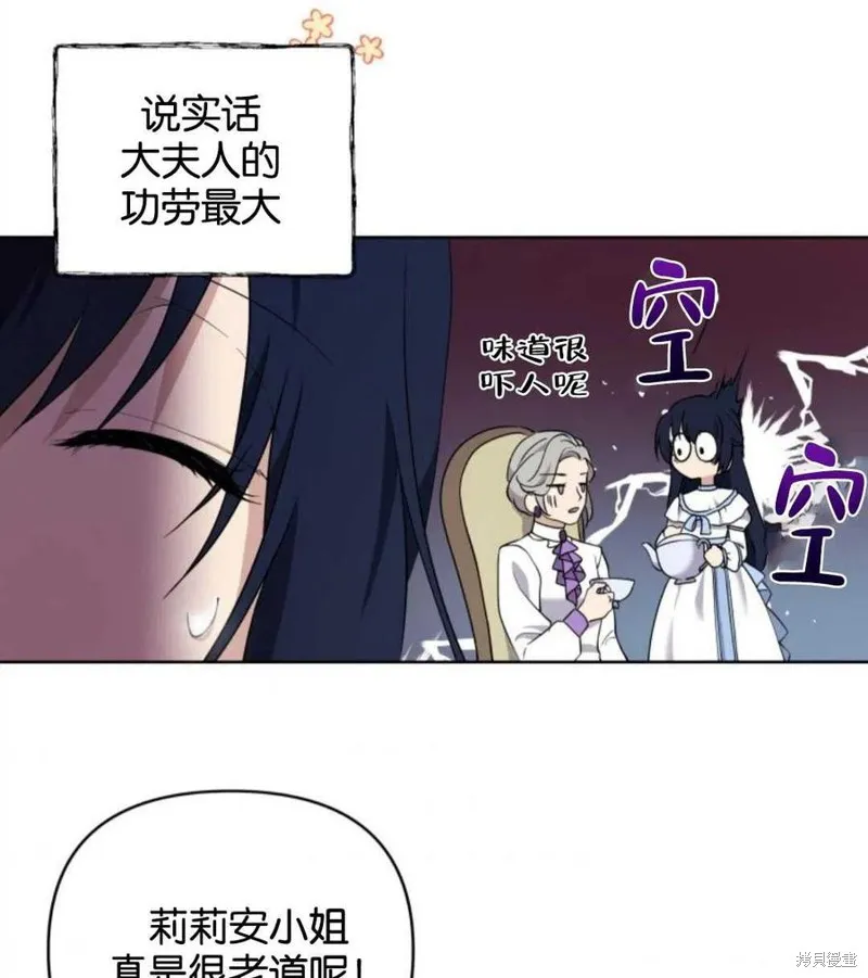 都灵的莉莲,第08话,第59张