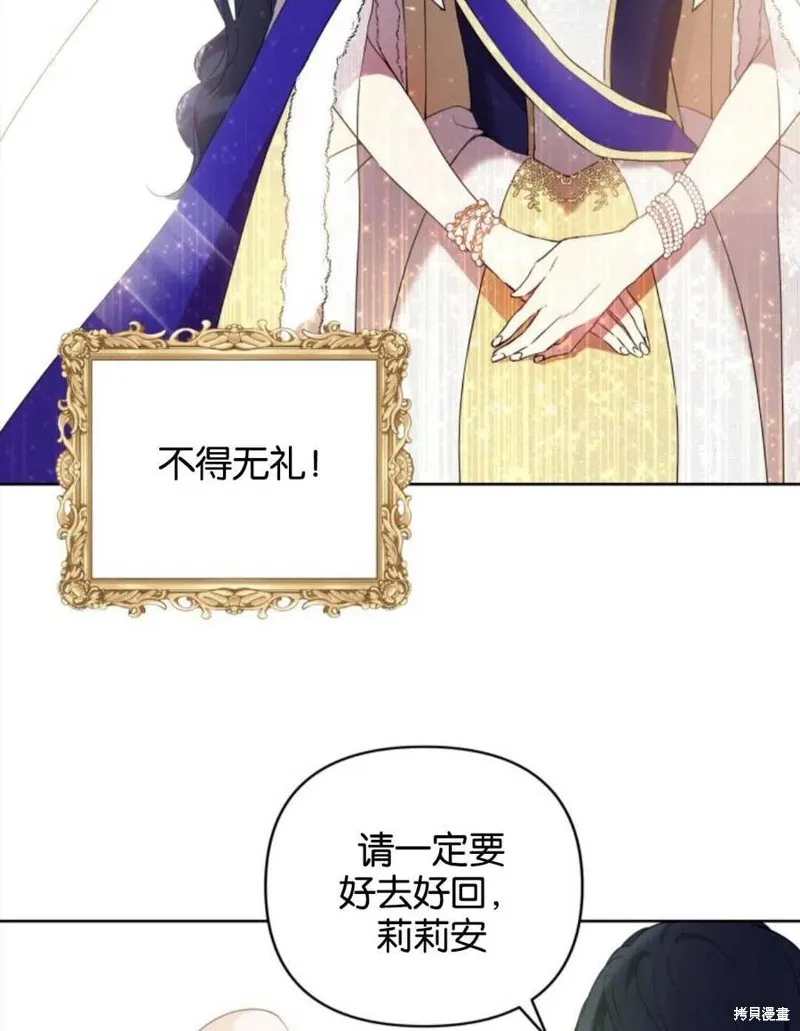 都灵的莉莲,第08话,第6张