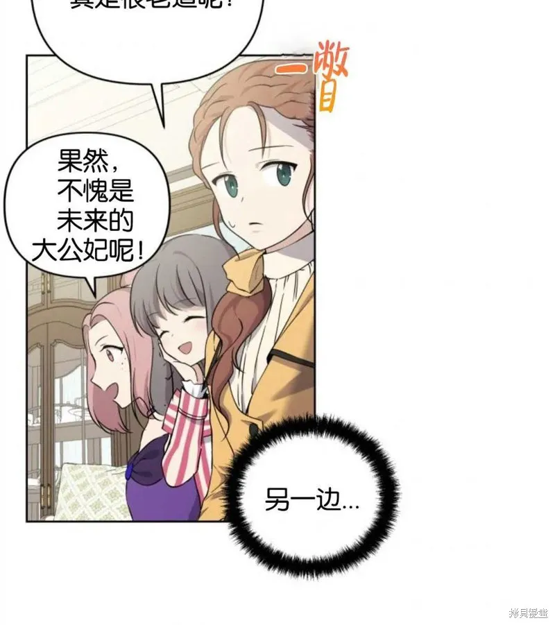 都灵的莉莲,第08话,第60张