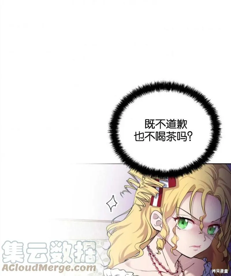 都灵的莉莲,第08话,第61张