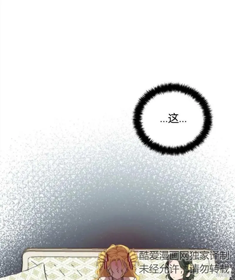 都灵的莉莲,第08话,第69张