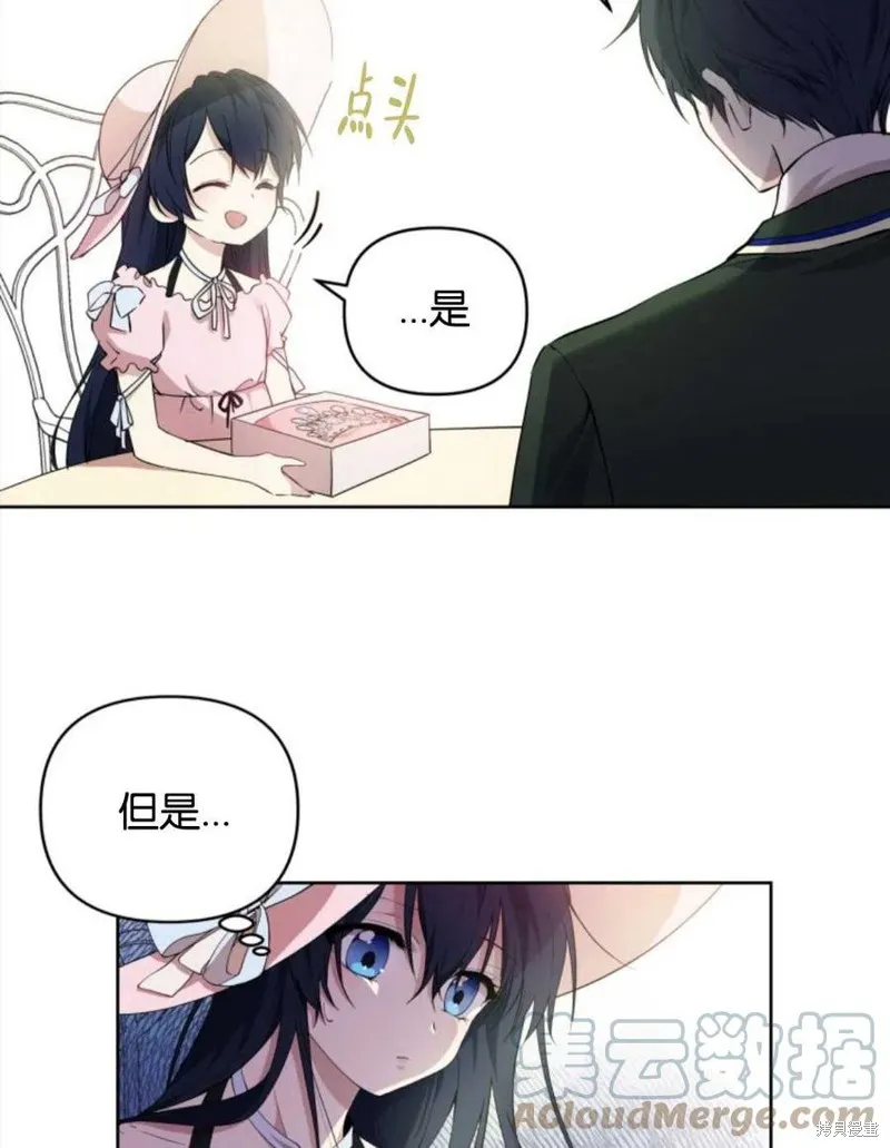 都灵的莉莲,第08话,第7张