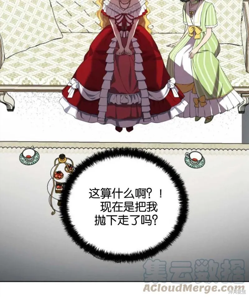 都灵的莉莲,第08话,第70张