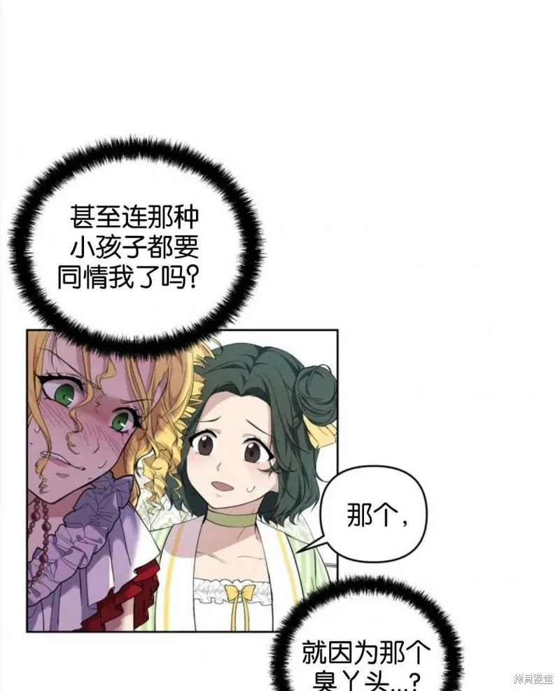 都灵的莉莲,第08话,第71张
