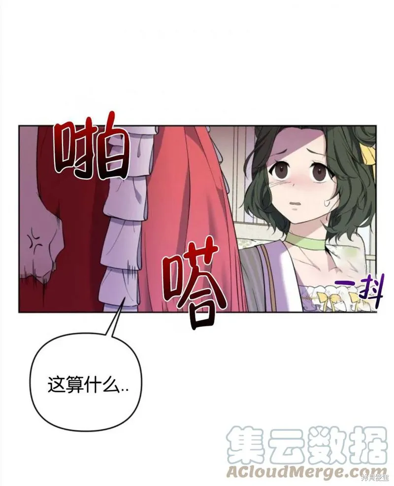 都灵的莉莲,第08话,第73张
