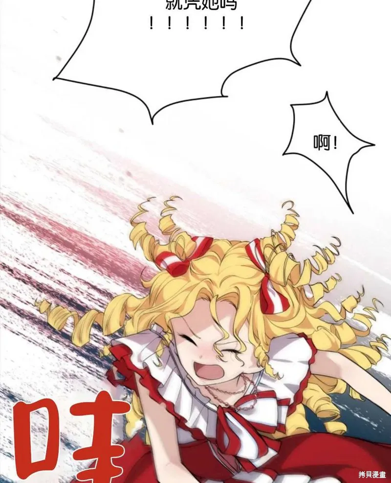 都灵的莉莲,第08话,第75张