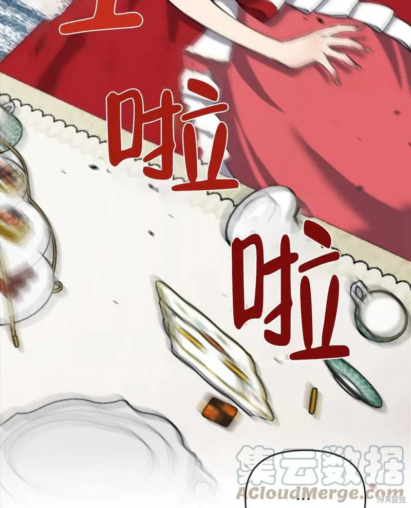 都灵的莉莲,第08话,第76张