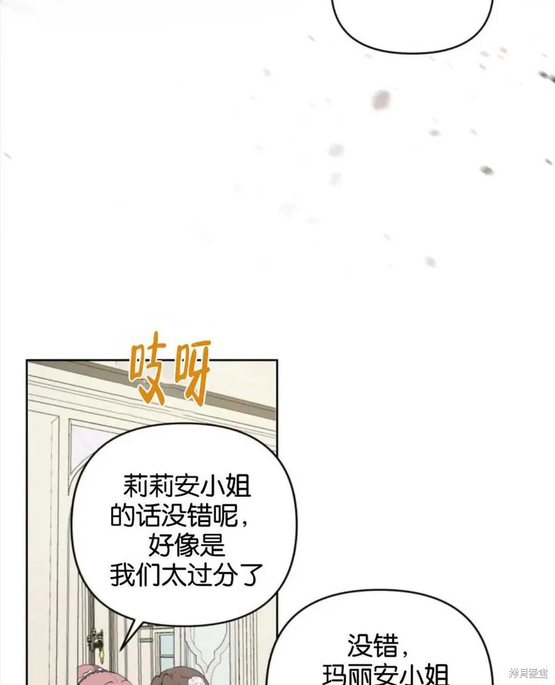 都灵的莉莲,第08话,第77张