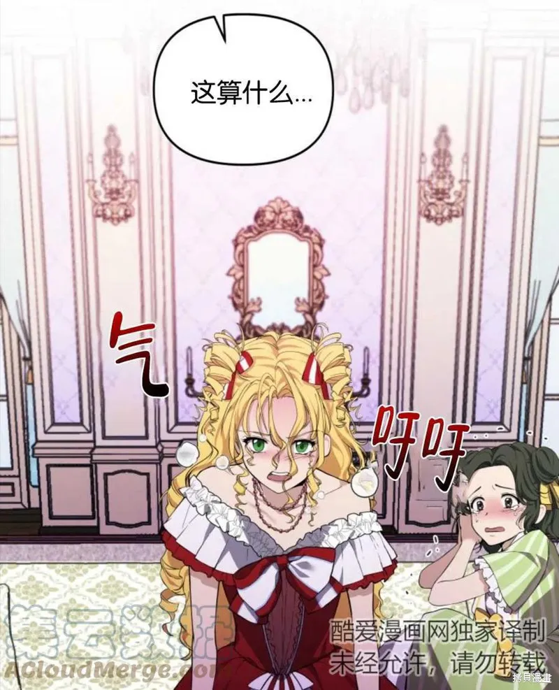 都灵的莉莲,第08话,第79张
