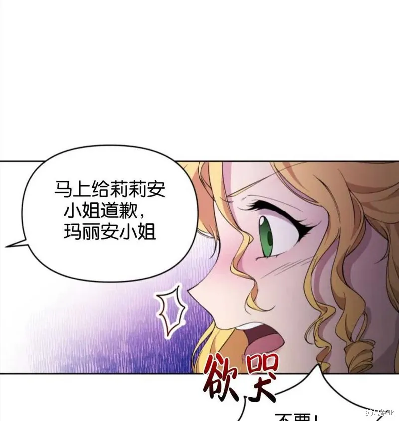 都灵的莉莲,第08话,第81张