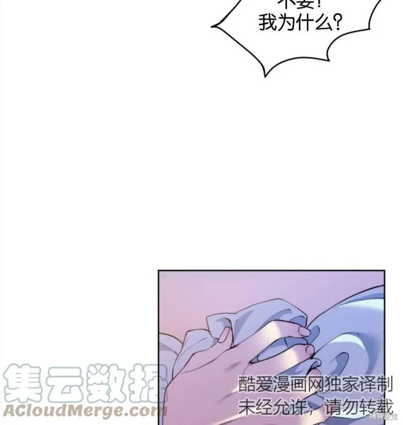 都灵的莉莲,第08话,第82张