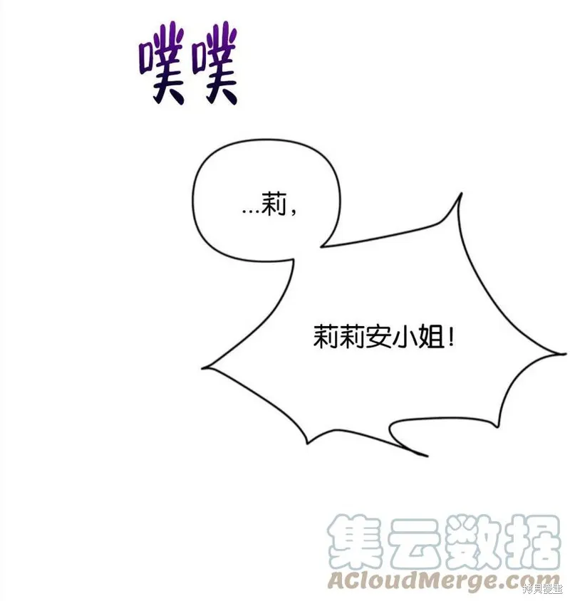都灵的莉莲,第08话,第88张