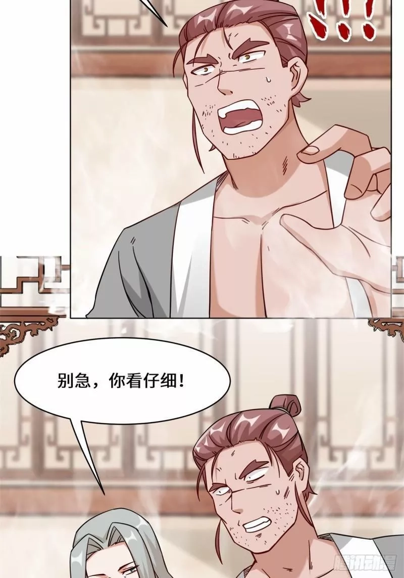 无尽吞噬,52-解毒成功,第16张