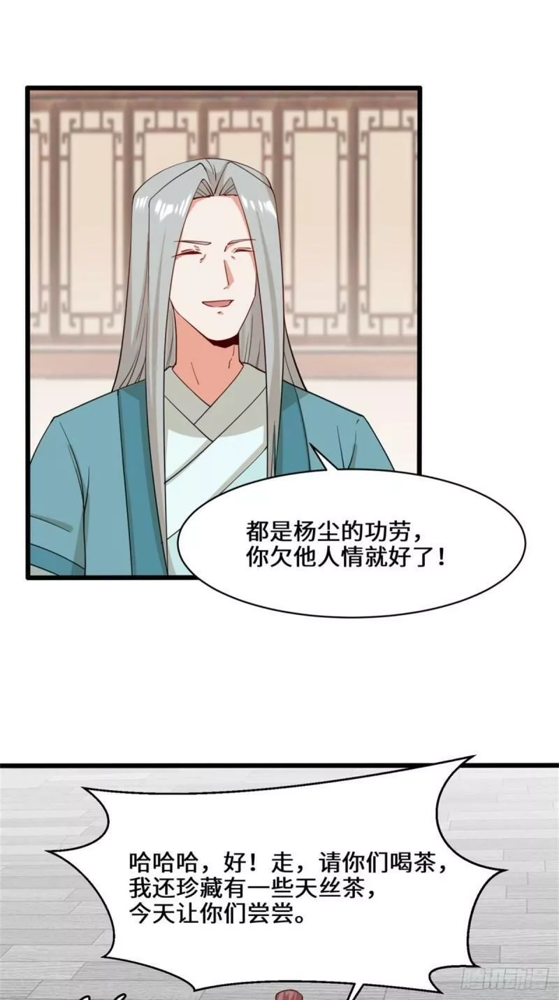 无尽吞噬,52-解毒成功,第29张