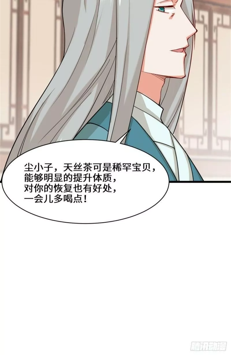 无尽吞噬,52-解毒成功,第33张