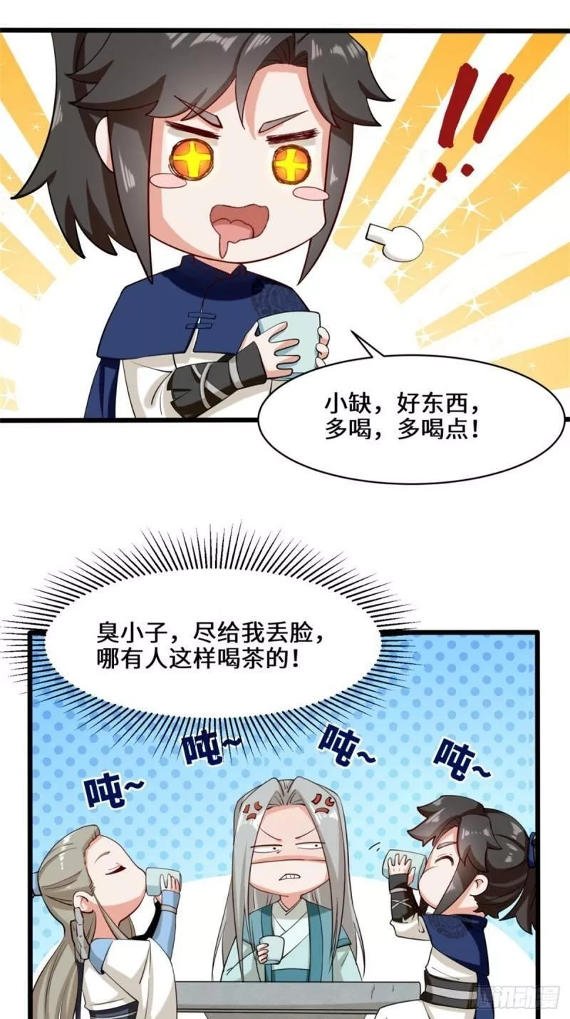 无尽吞噬,52-解毒成功,第36张