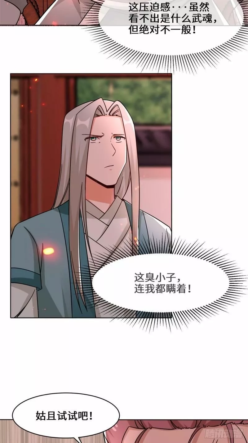 无尽吞噬,52-解毒成功,第4张