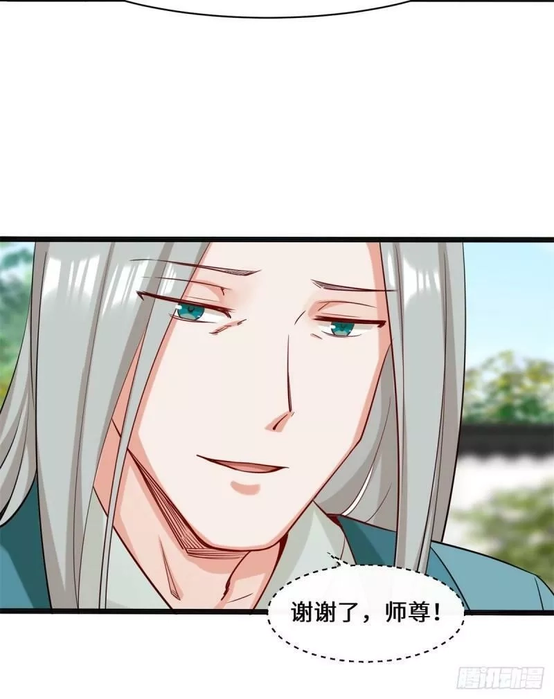 无尽吞噬,52-解毒成功,第44张