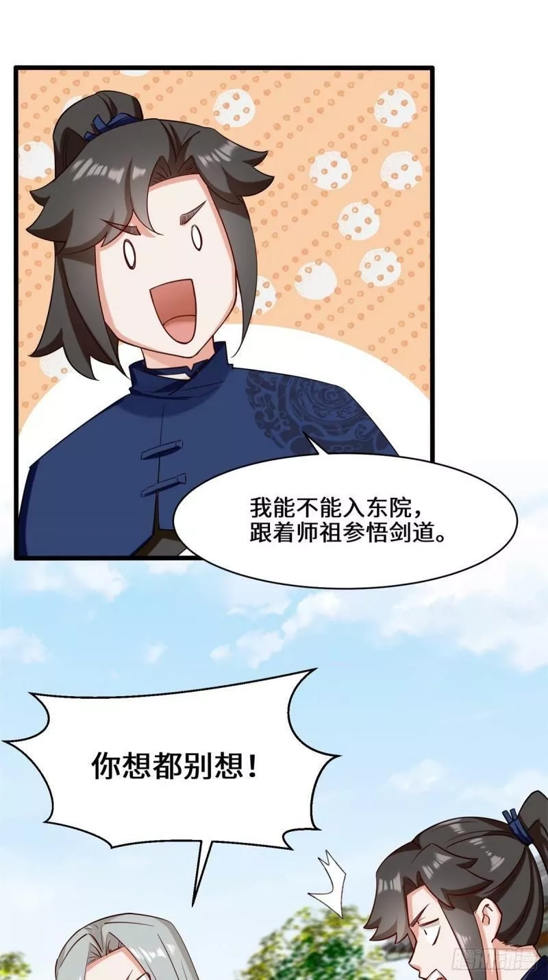 无尽吞噬,52-解毒成功,第45张