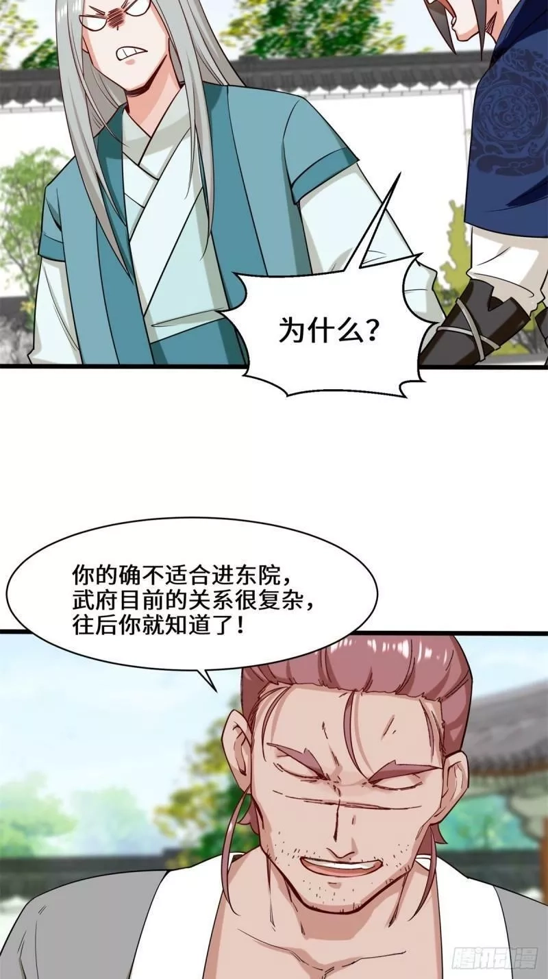 无尽吞噬,52-解毒成功,第46张