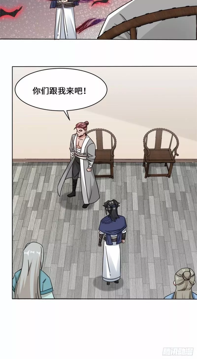 无尽吞噬,52-解毒成功,第6张