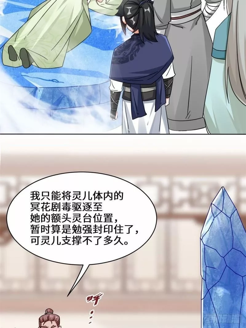 无尽吞噬,52-解毒成功,第8张