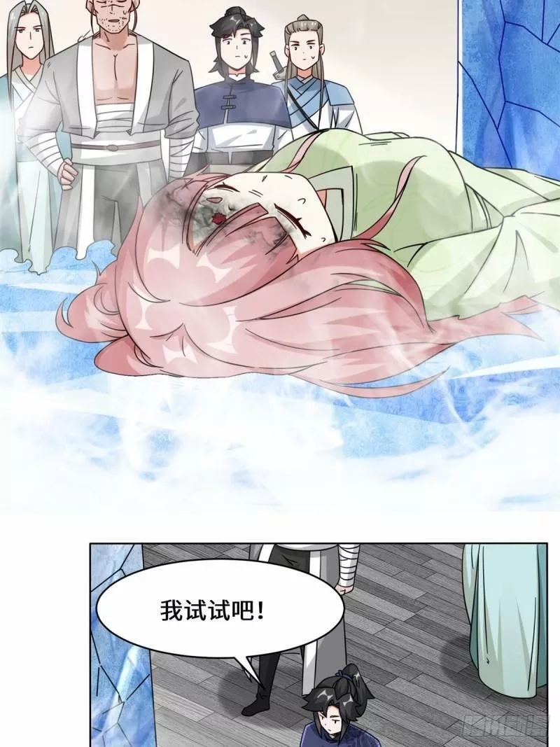 无尽吞噬,52-解毒成功,第9张