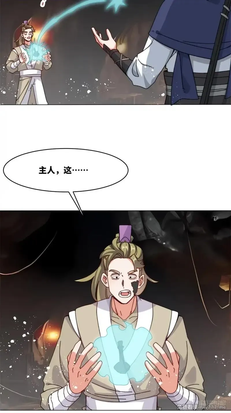 无尽吞噬,233-助你成皇境,第11张