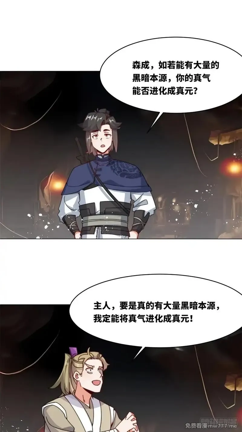 无尽吞噬,233-助你成皇境,第12张