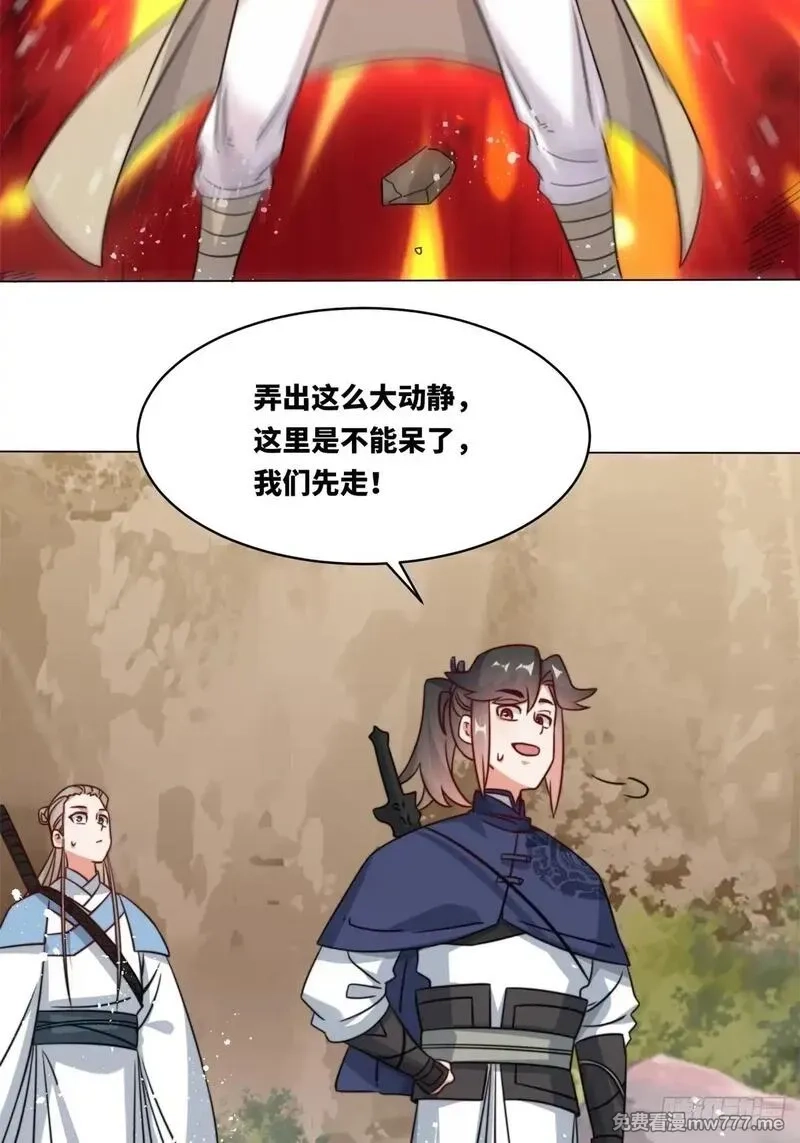无尽吞噬,233-助你成皇境,第25张