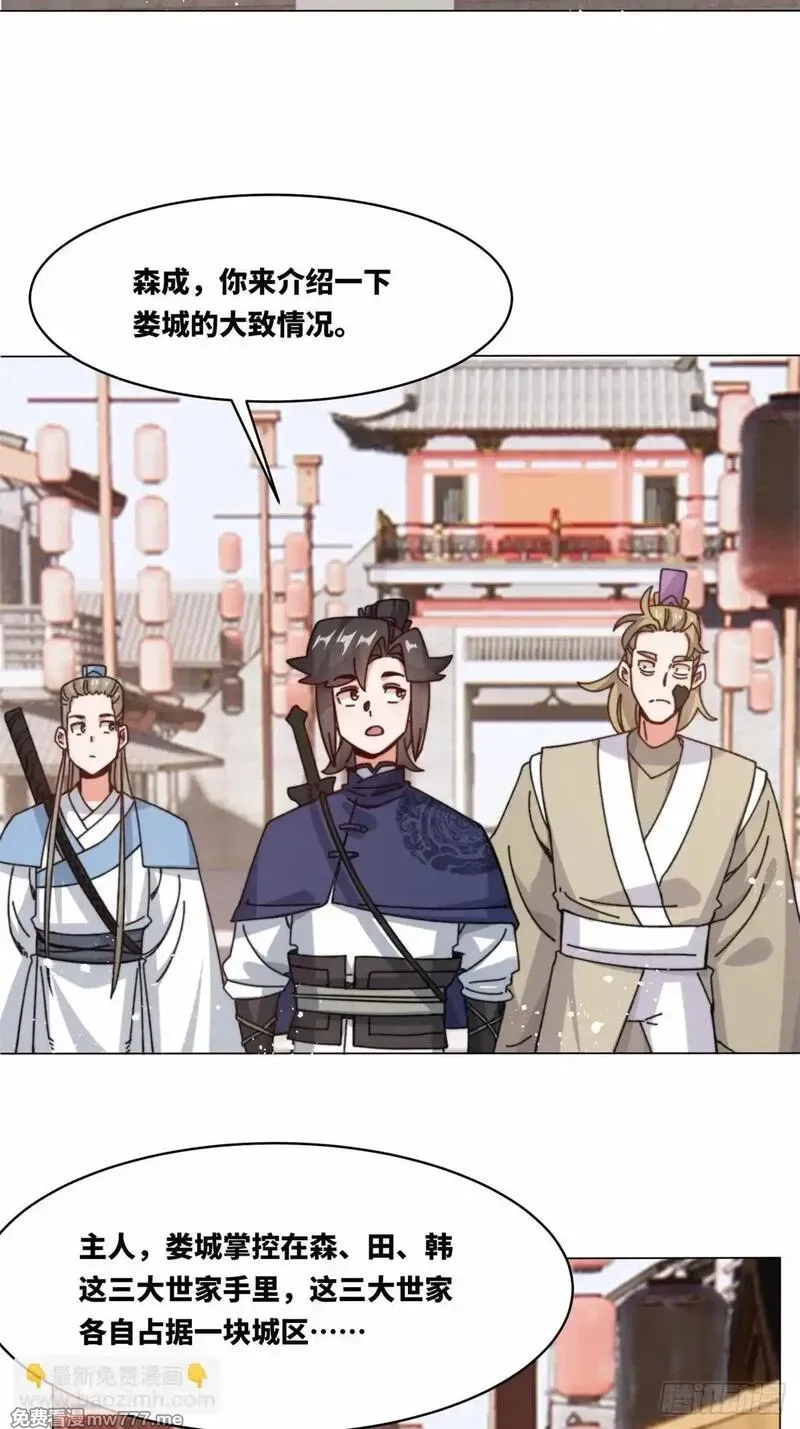 无尽吞噬,233-助你成皇境,第28张