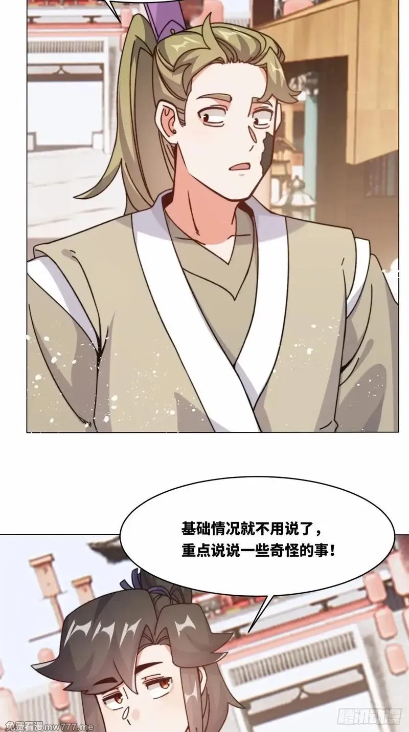 无尽吞噬,233-助你成皇境,第29张