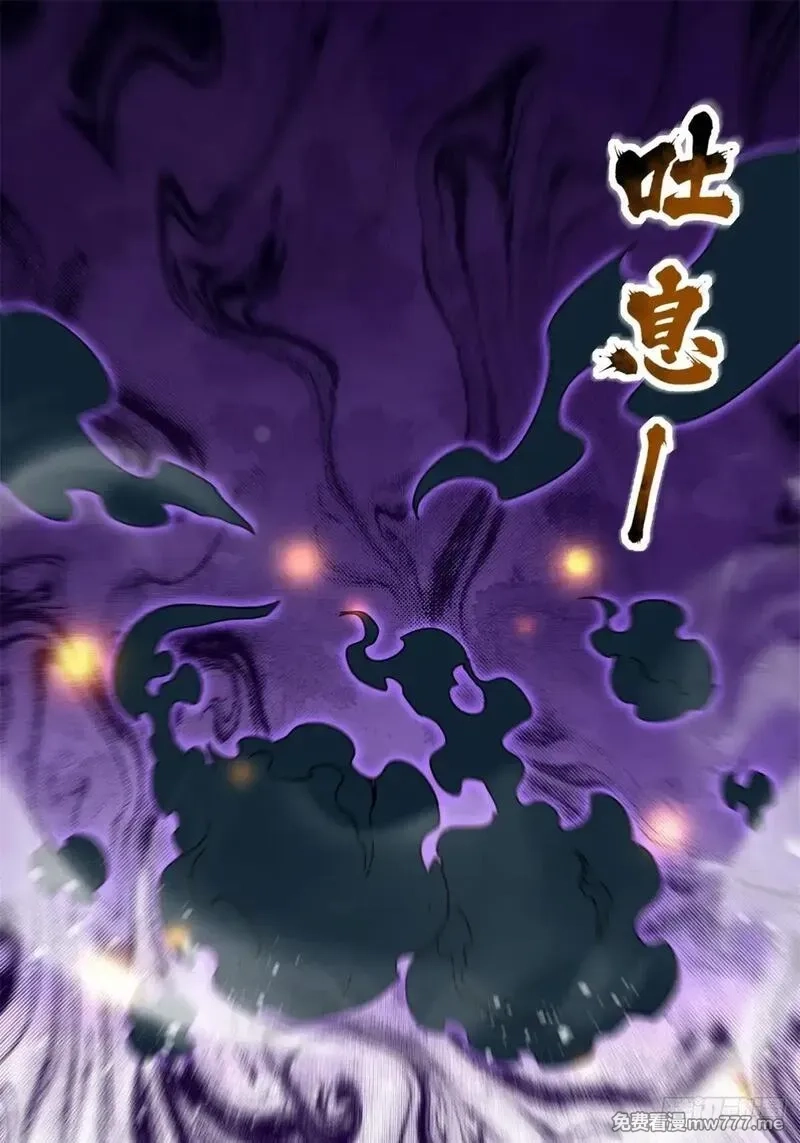 无尽吞噬,233-助你成皇境,第3张