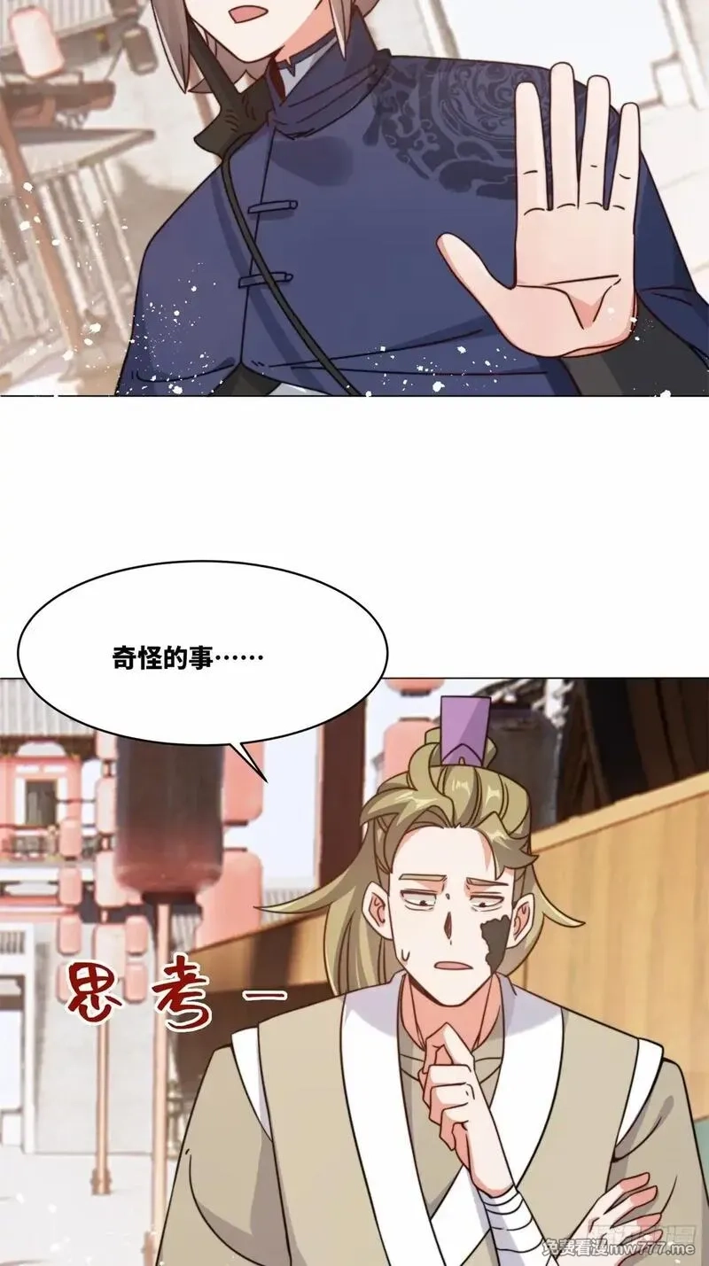 无尽吞噬,233-助你成皇境,第30张