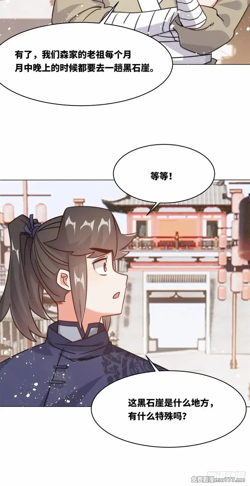 无尽吞噬,233-助你成皇境,第31张